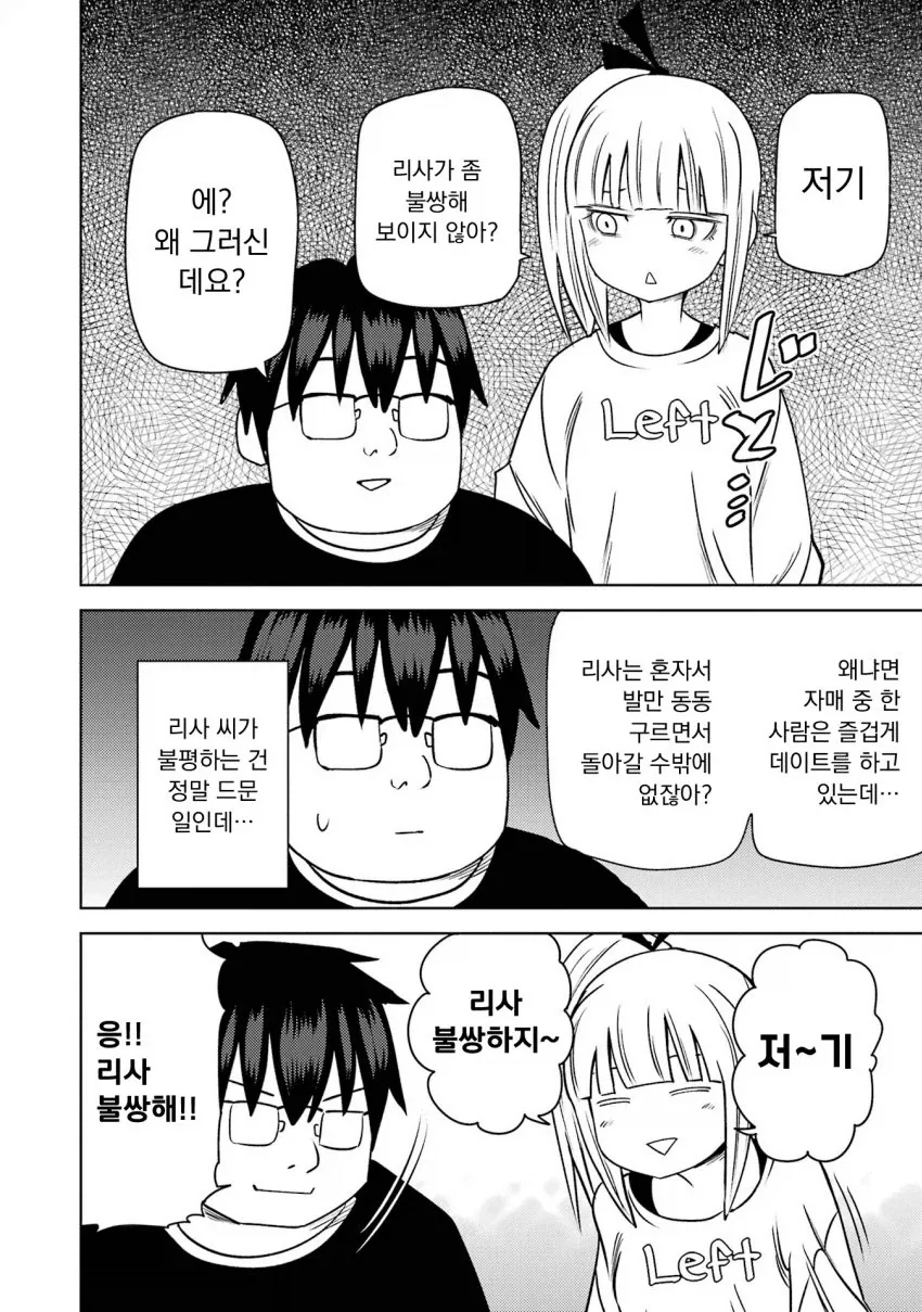 manga_76446508_ab6d_002.webp