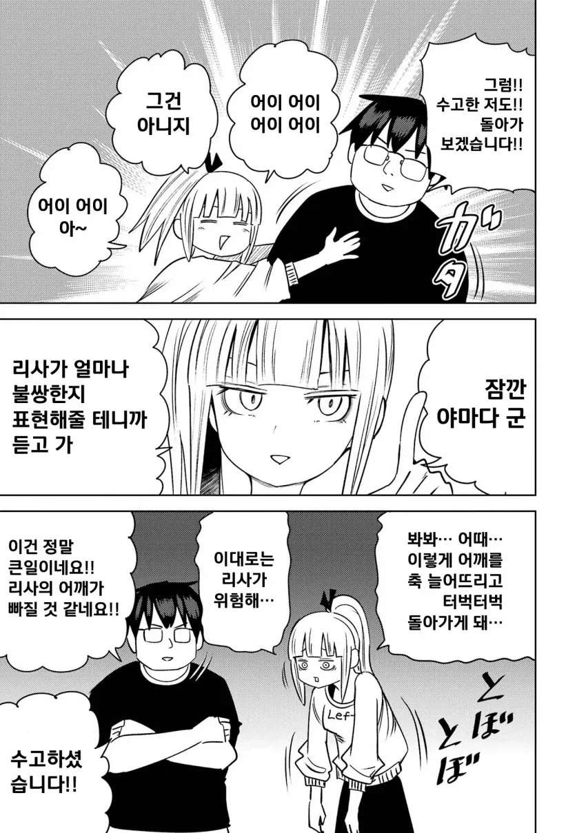 manga_76446508_ab6d_003.webp