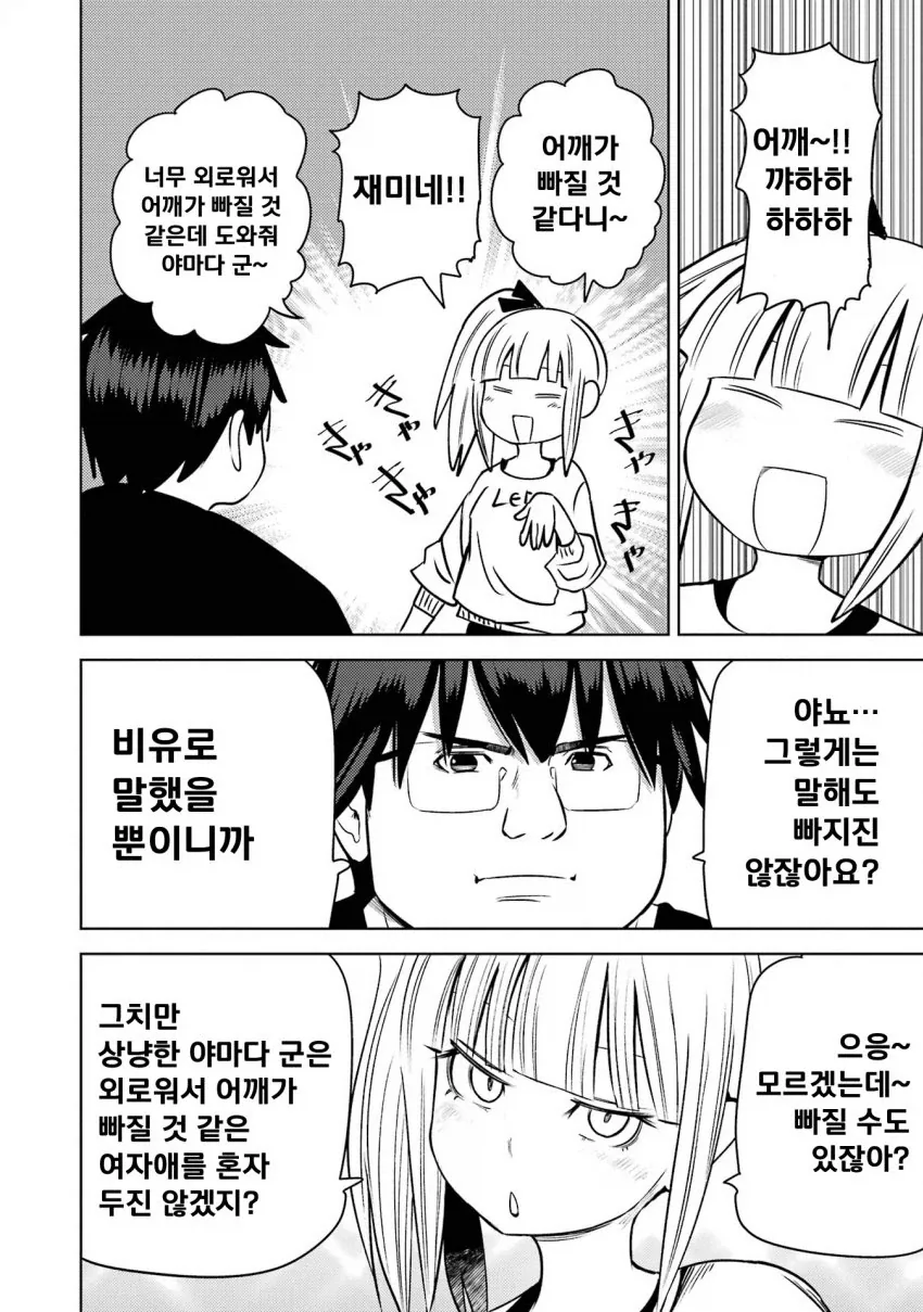 manga_76446508_ab6d_004.webp