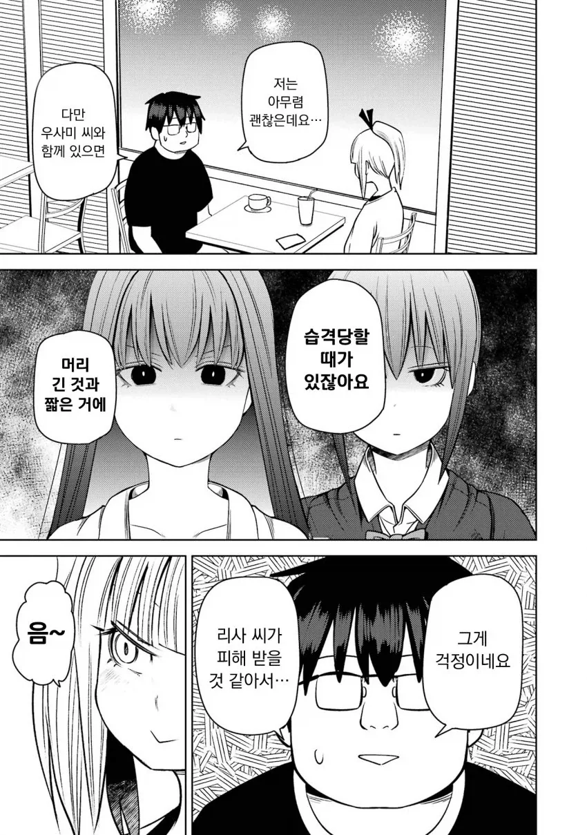 manga_76446508_ab6d_007.webp
