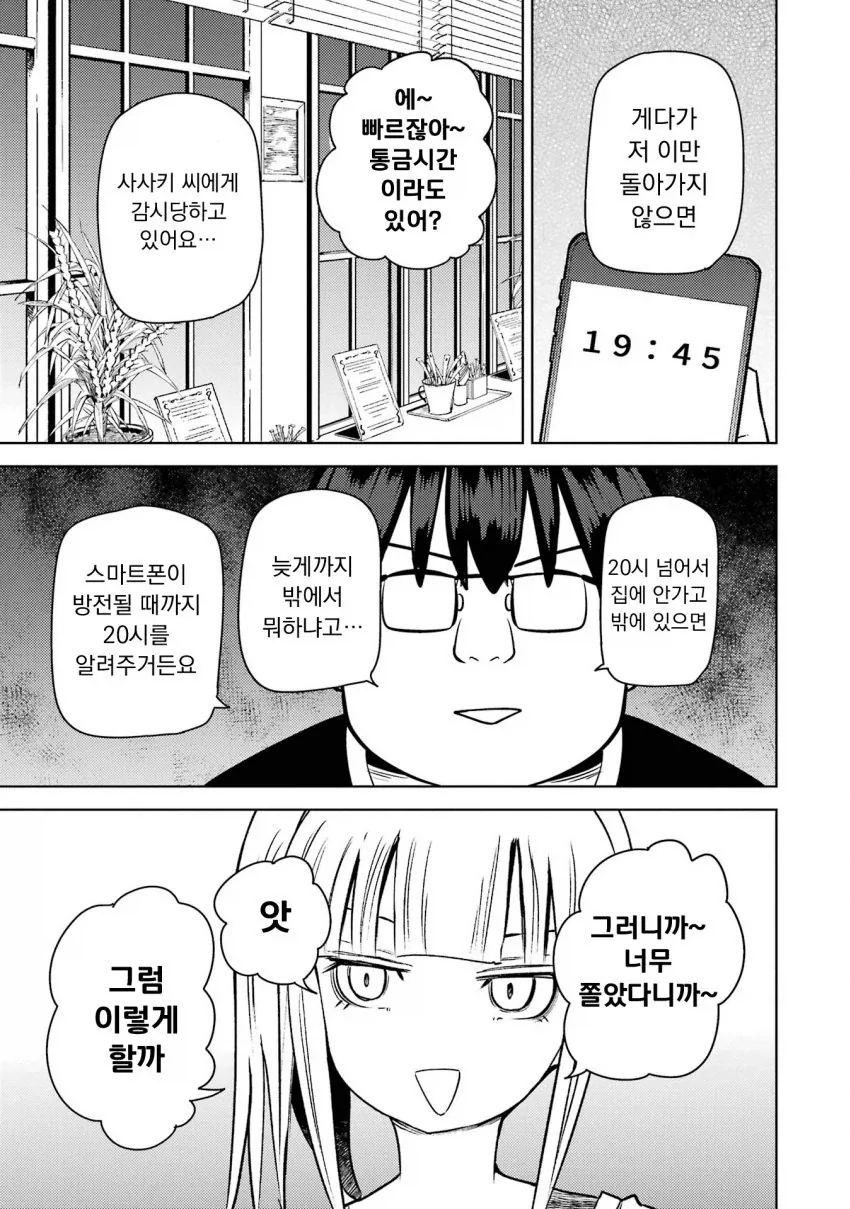 manga_76446508_ab6d_009.webp