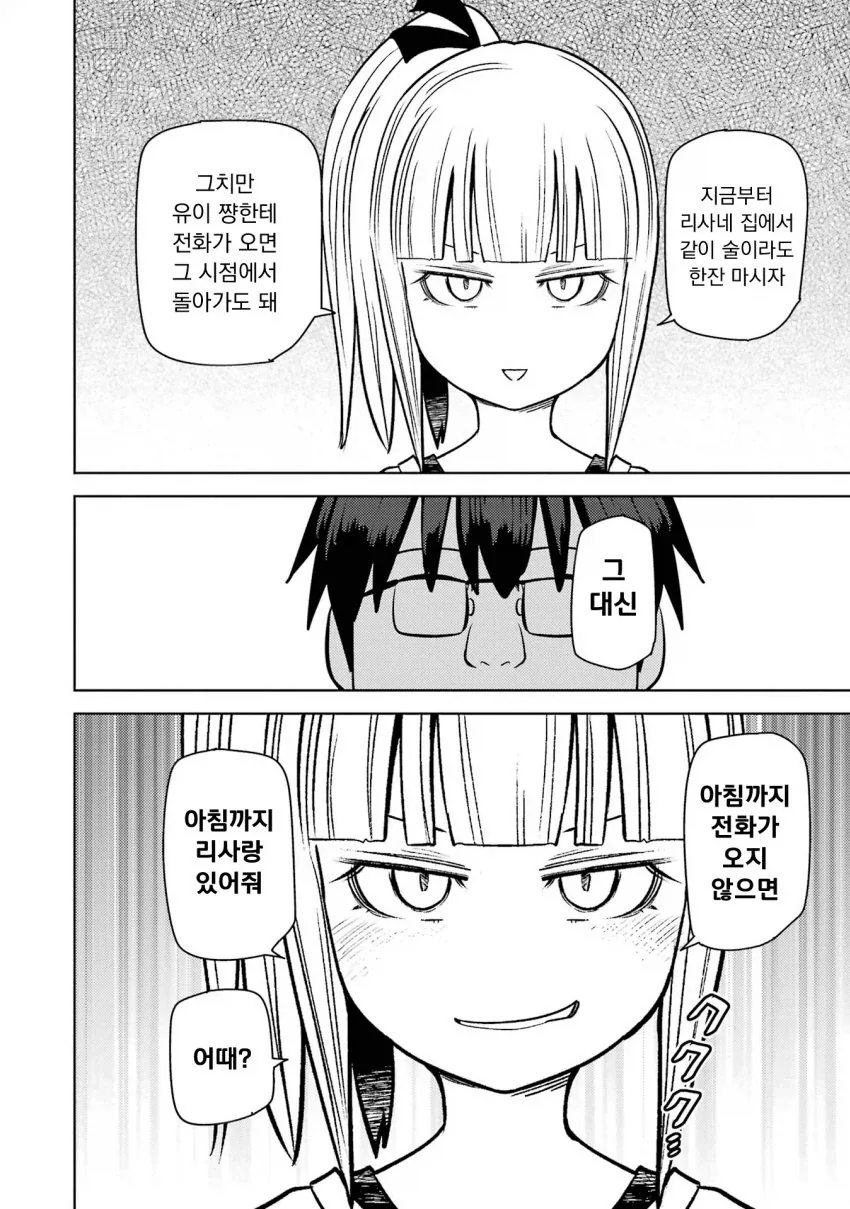 manga_76446508_ab6d_010.webp