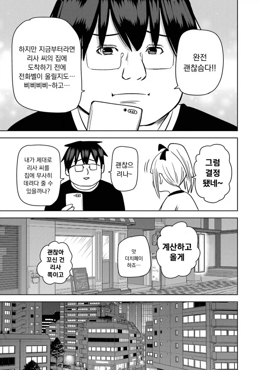 manga_76446508_ab6d_011.webp