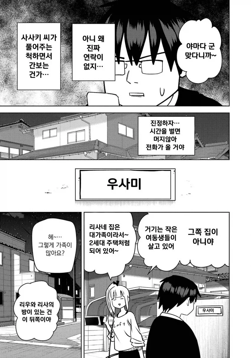 manga_76446508_ab6d_013.webp