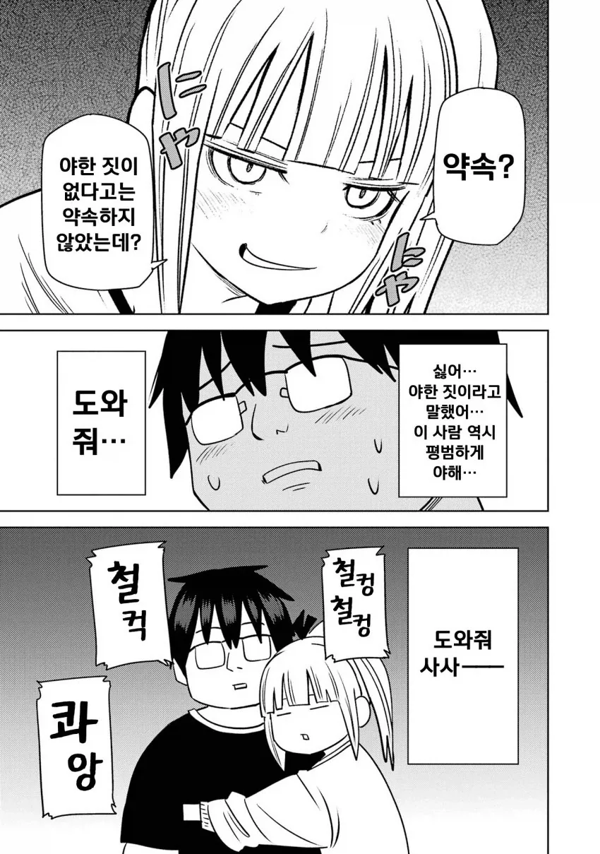 manga_76446508_ab6d_015.webp