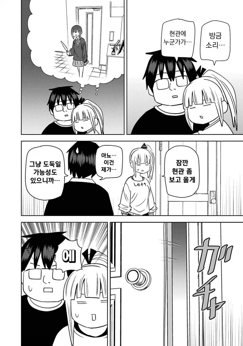 manga_76446508_ab6d_016.webp