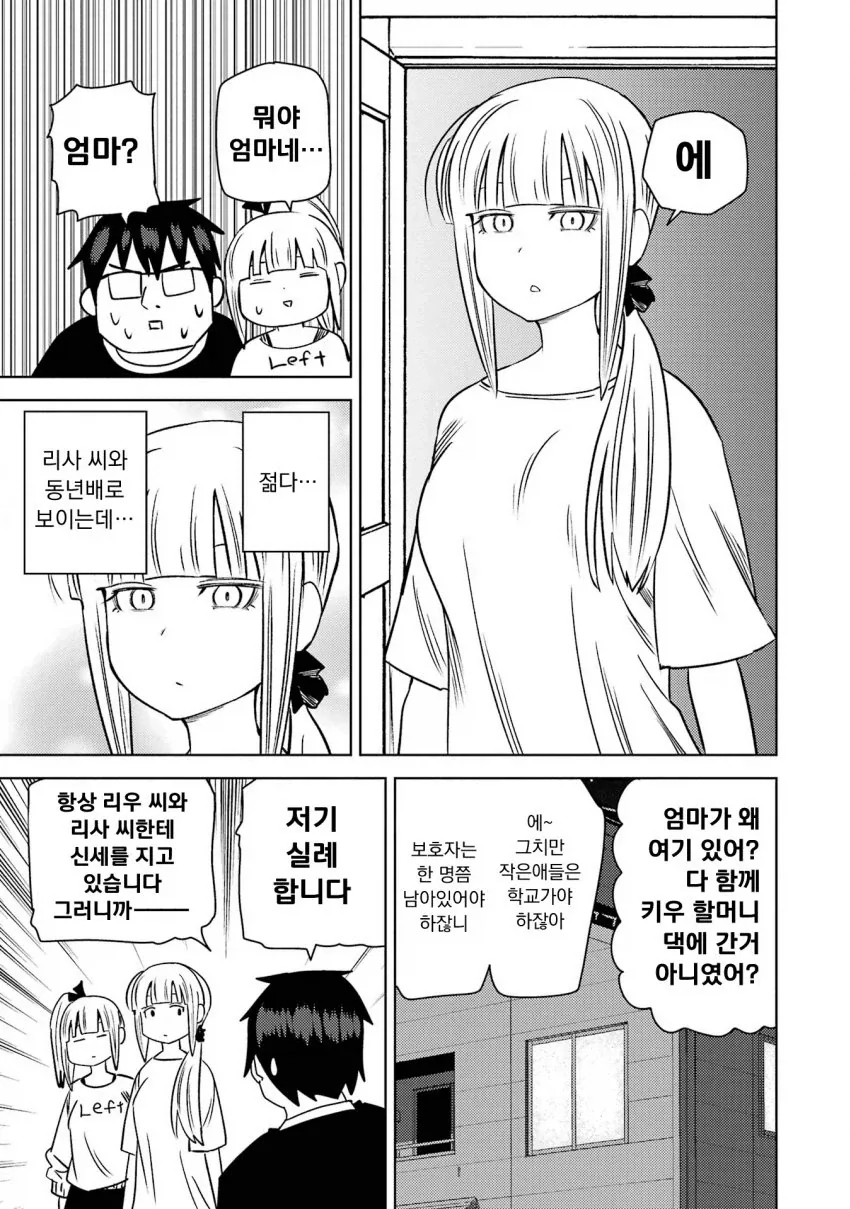 manga_76446508_ab6d_017.webp