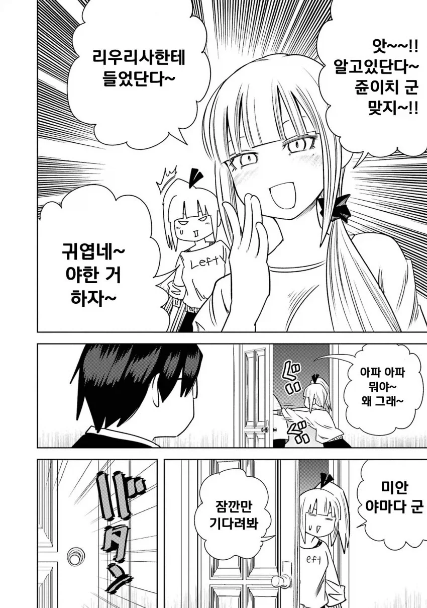 manga_76446508_ab6d_018.webp
