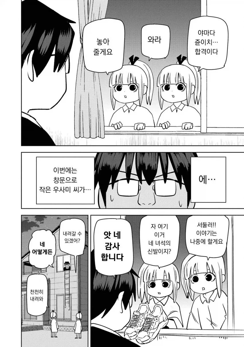 manga_76446508_ab6d_020.webp