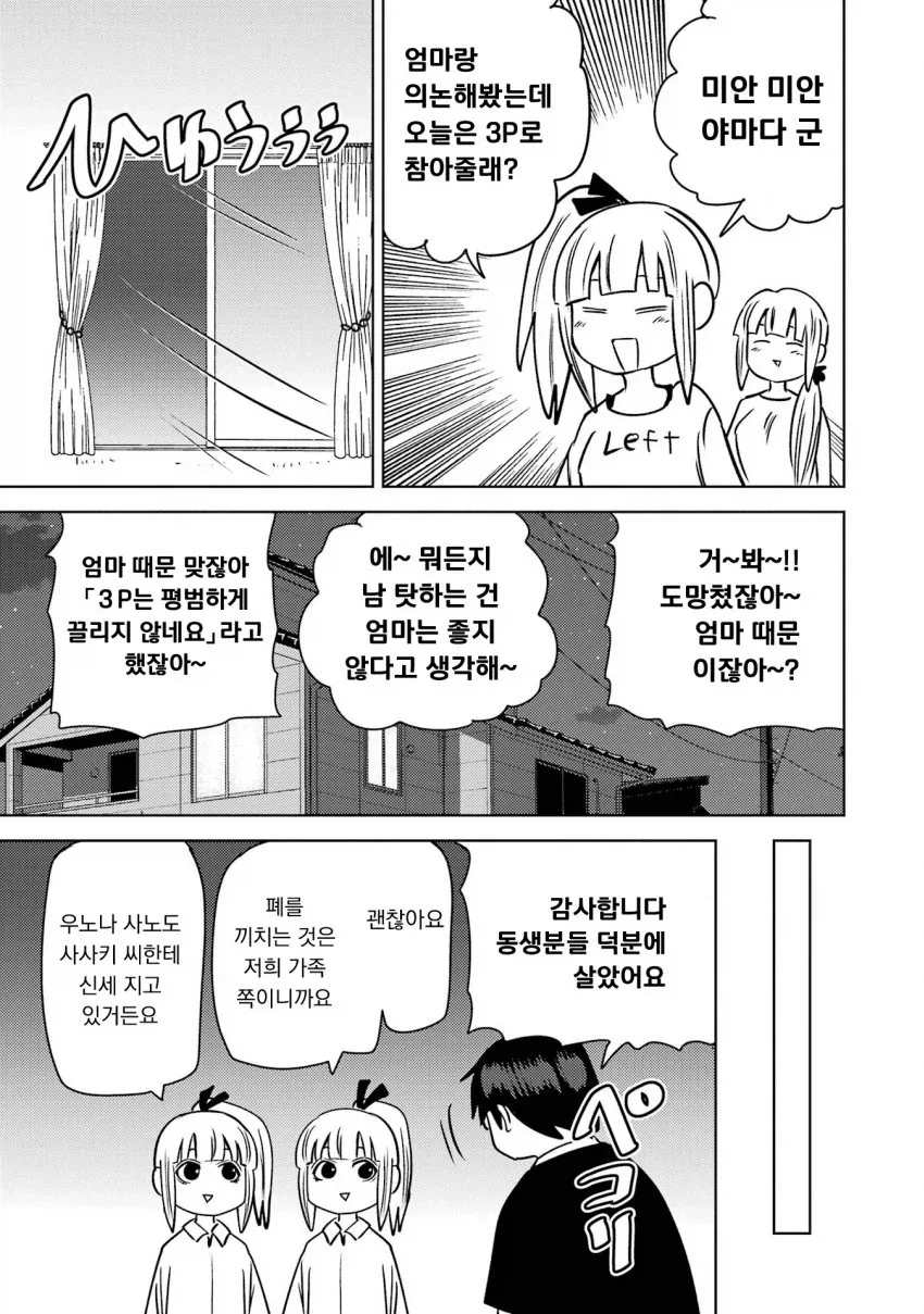 manga_76446508_ab6d_021.webp