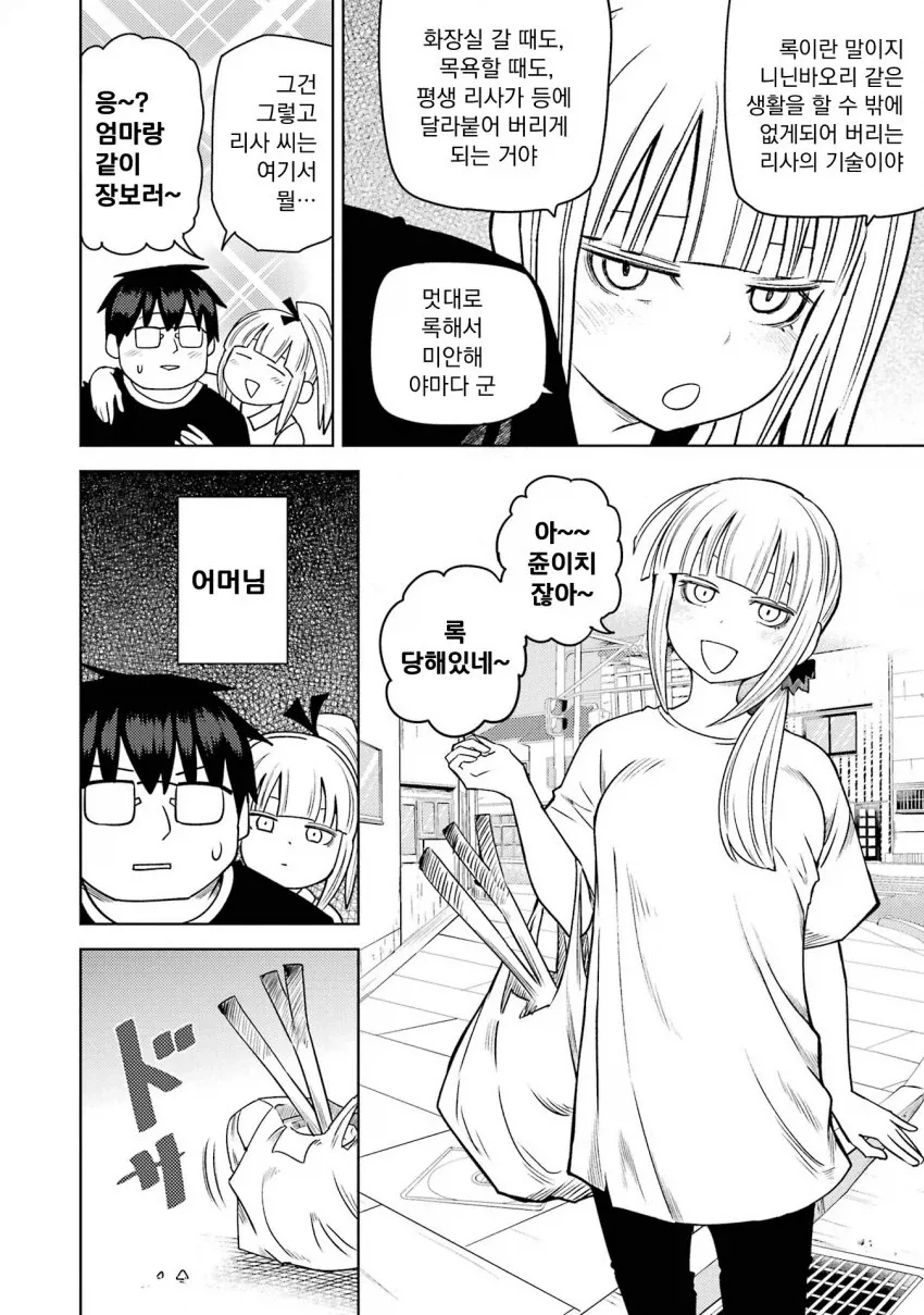 manga_76446508_ab6d_024.webp