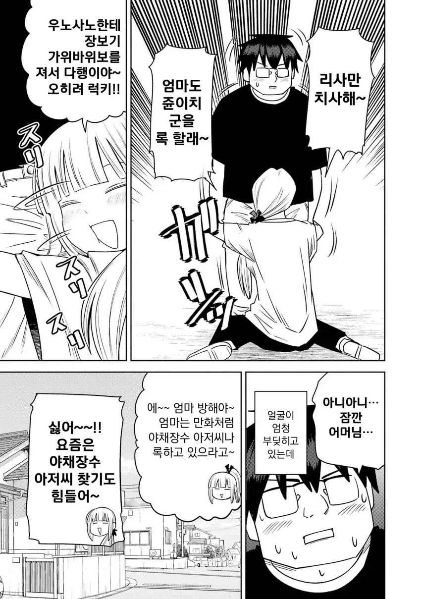 manga_76446508_ab6d_025.webp