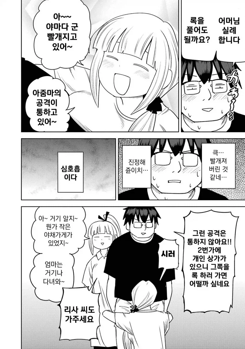 manga_76446508_ab6d_026.webp