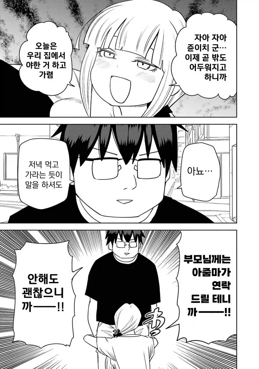 manga_76446508_ab6d_027.webp
