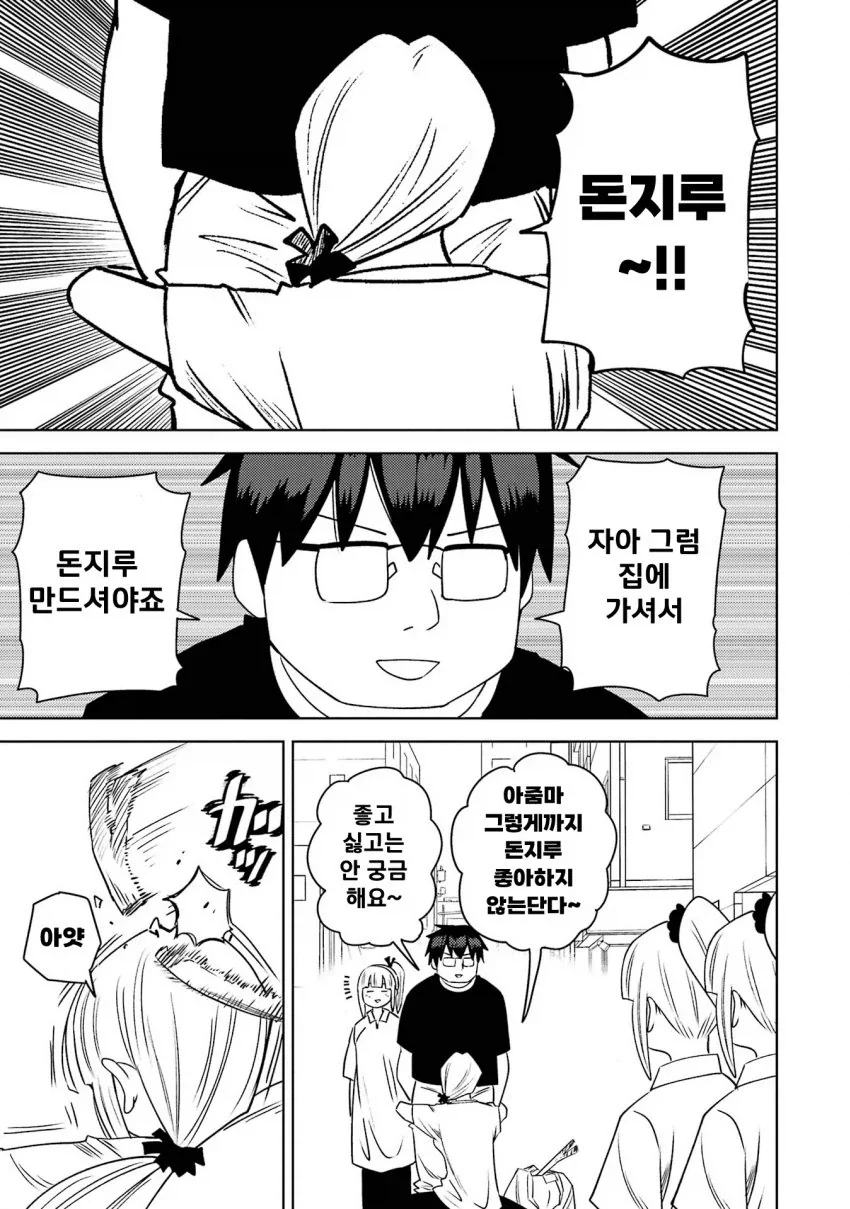 manga_76446508_ab6d_029.webp