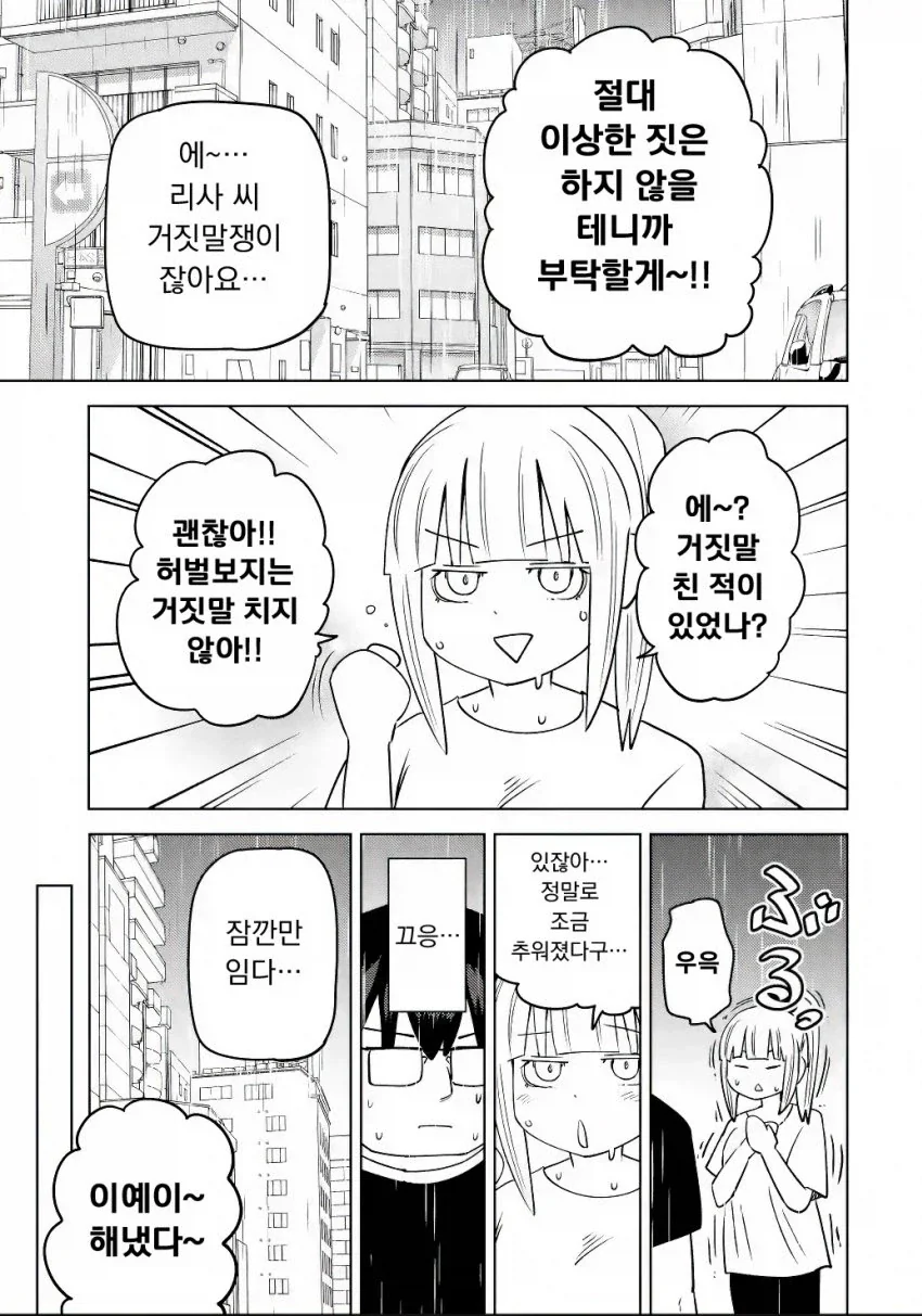 manga_76446508_ab6d_031.webp