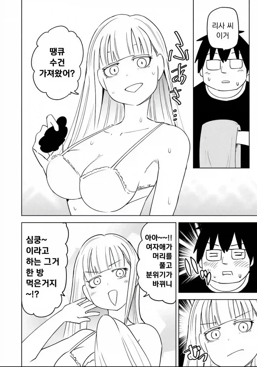 manga_76446508_ab6d_034.webp