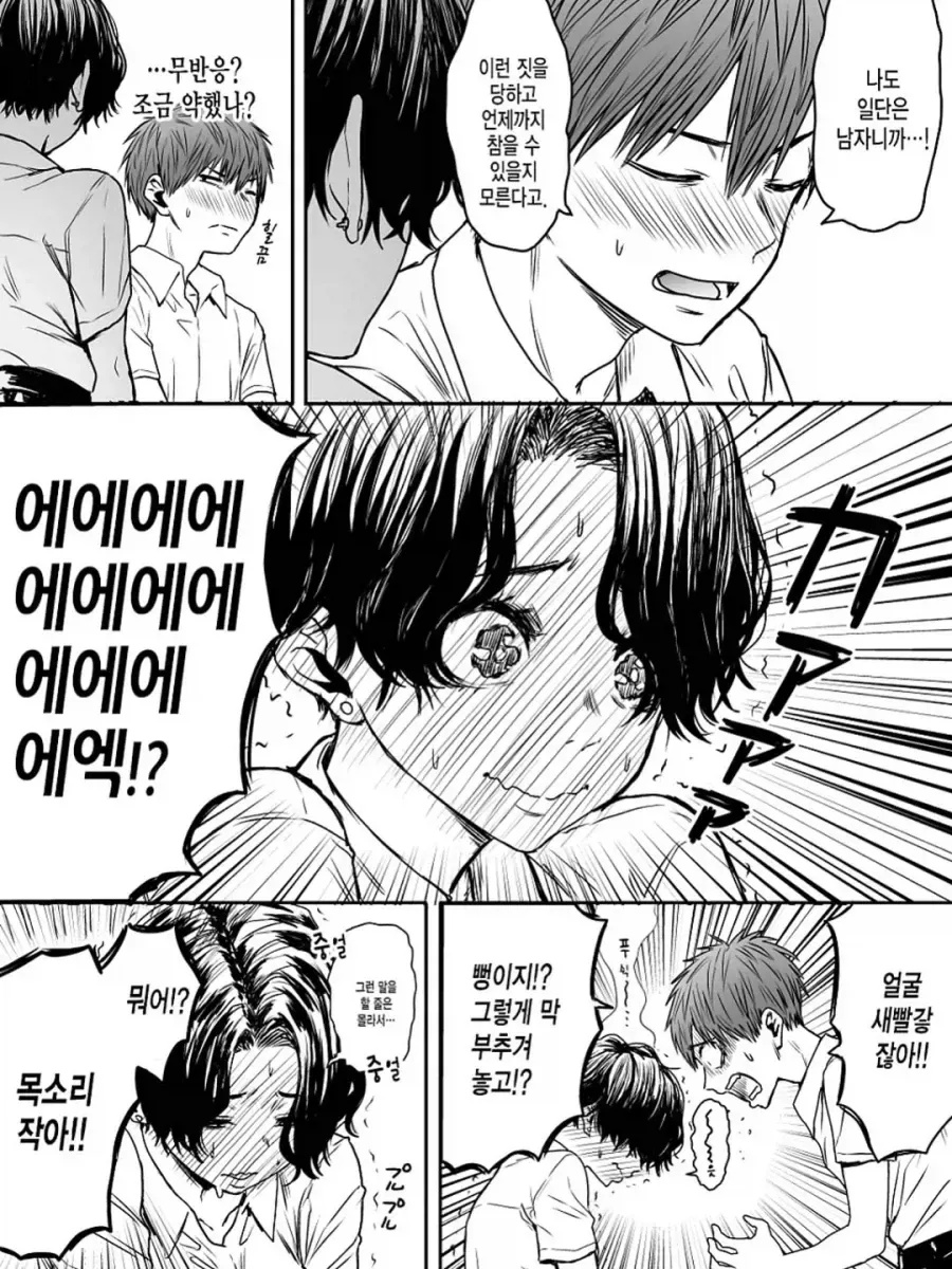 manga_76447007_d74f_002.webp