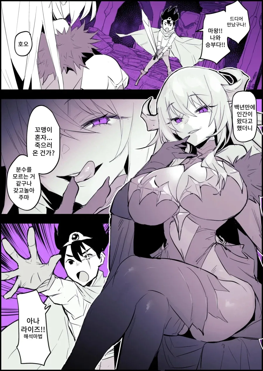 원신)자신의 몸이 ㅇㅎ지 모르는 감우.manhwa 이미지 3
