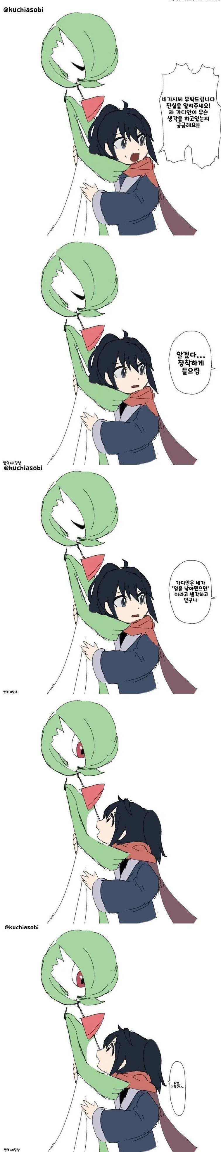[fgo]길가메쉬 갑옷으로 요리를 하는 만화 이미지 6