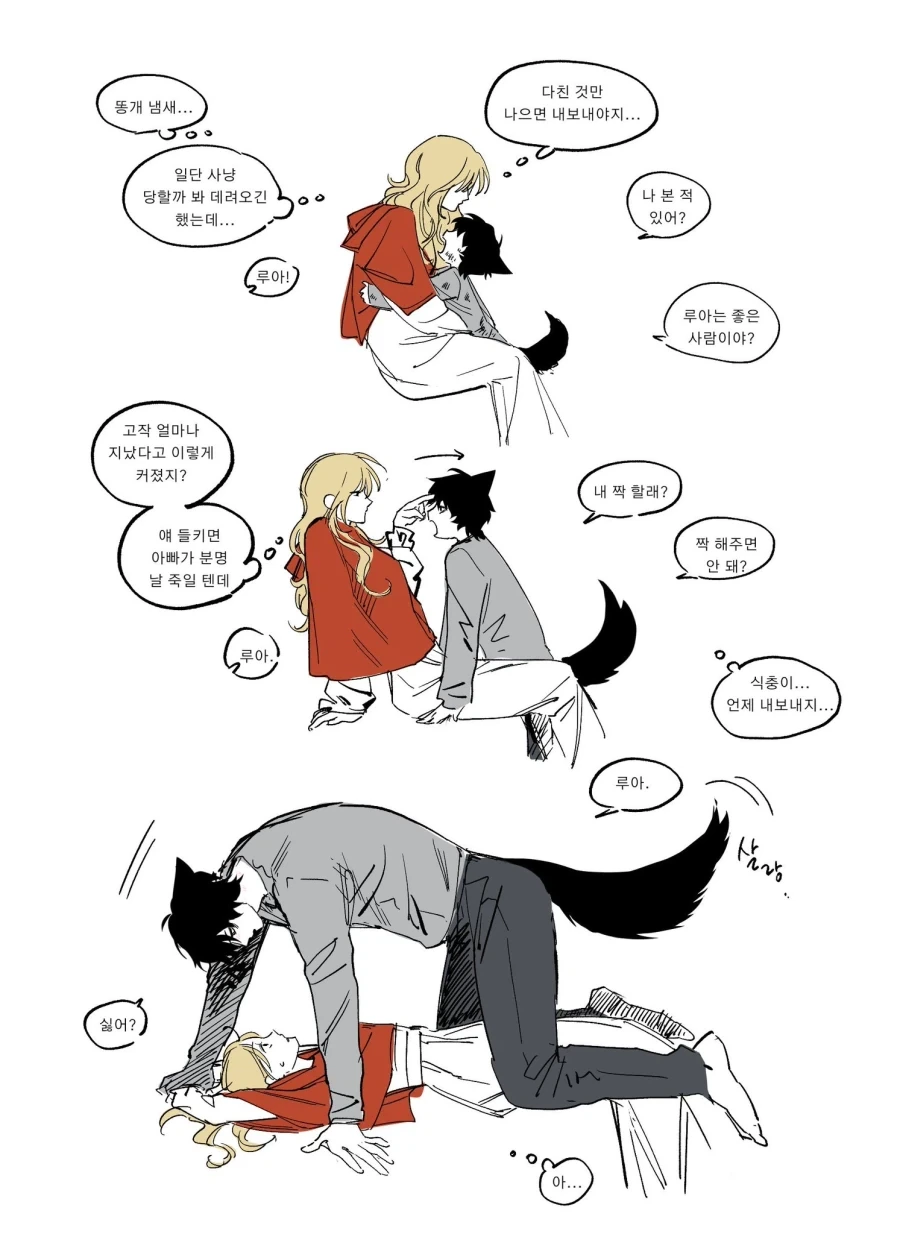 아줌마를 끌리게 그리는 법.manhwa 대표 이미지