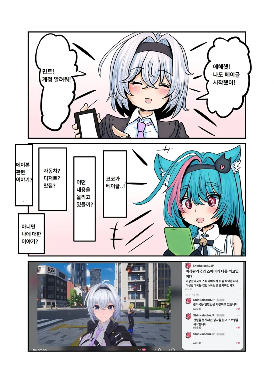 [fgo]길가메쉬 갑옷으로 요리를 하는 만화 이미지 4
