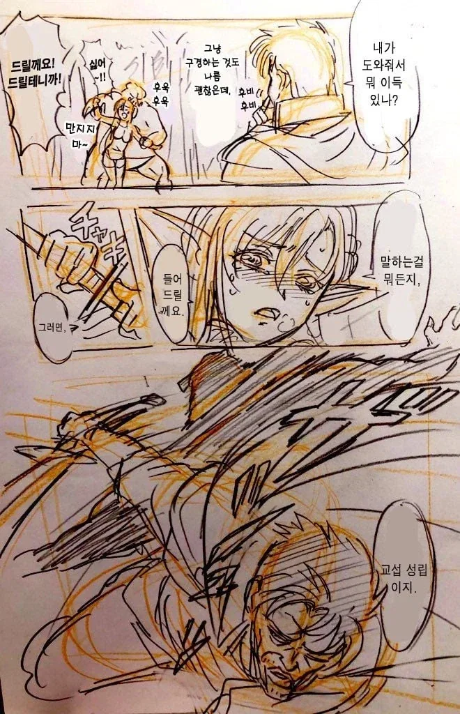 manga_76448237_e811_003.webp