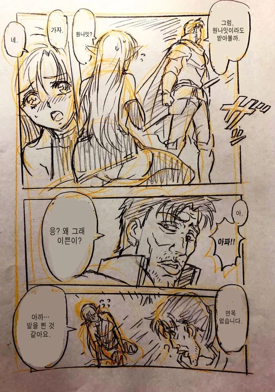manga_76448237_e811_005.webp