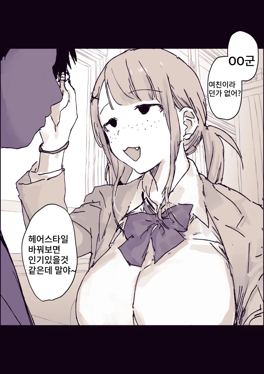 개의날에 보는 ㄱ같은 마누라랑 사는 comic 대표 이미지