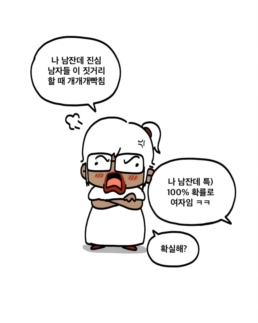 봇치] 봇키타 신혼생활 위기.manhwa 대표 이미지