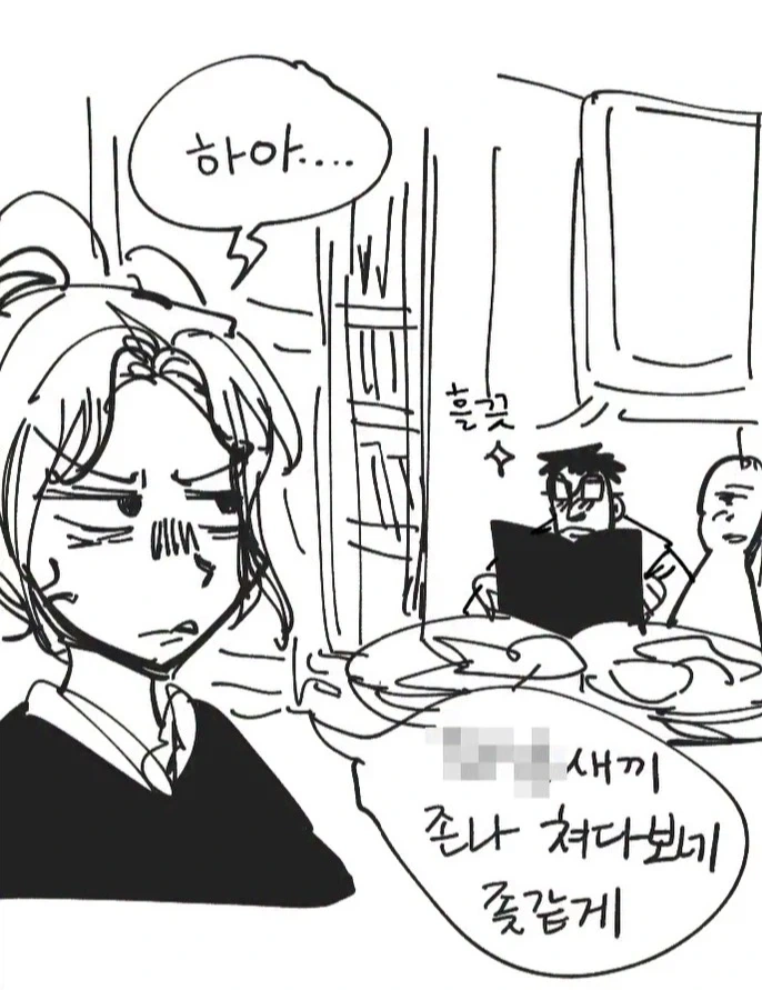 개의날에 보는 ㄱ같은 마누라랑 사는 comic 이미지 2