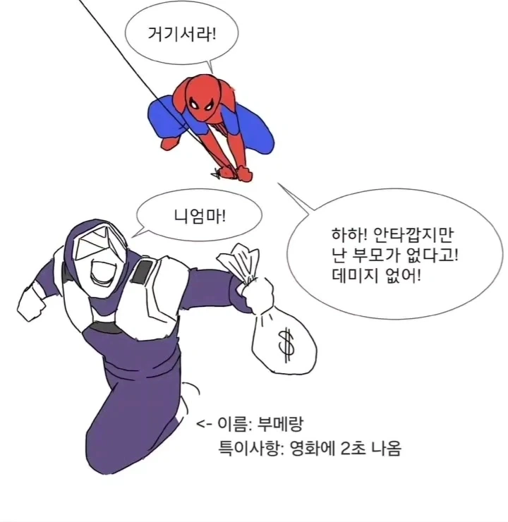 개의날에 보는 ㄱ같은 마누라랑 사는 comic 이미지 5