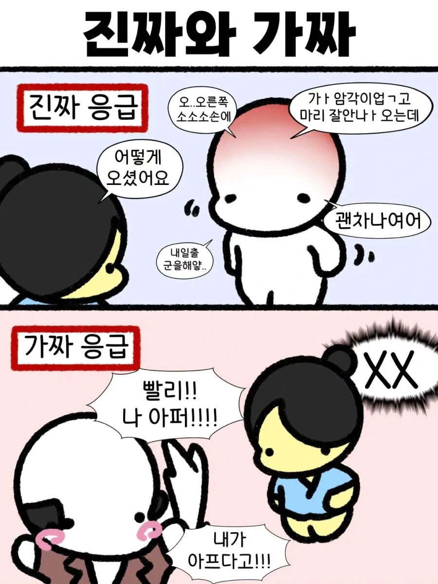 봇치] 봇키타 신혼생활 위기.manhwa 이미지 2
