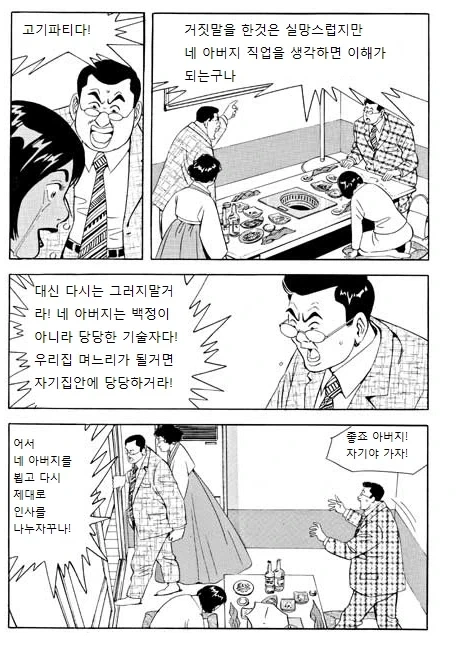 manga_76449055_9c60_002.webp