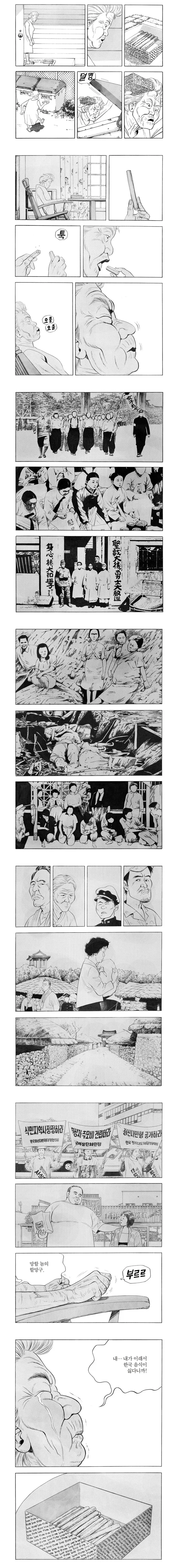 manga_76449055_9c60_004.webp