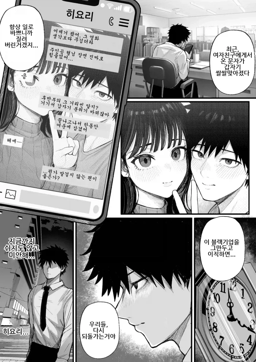 개의날에 보는 ㄱ같은 마누라랑 사는 comic 이미지 3