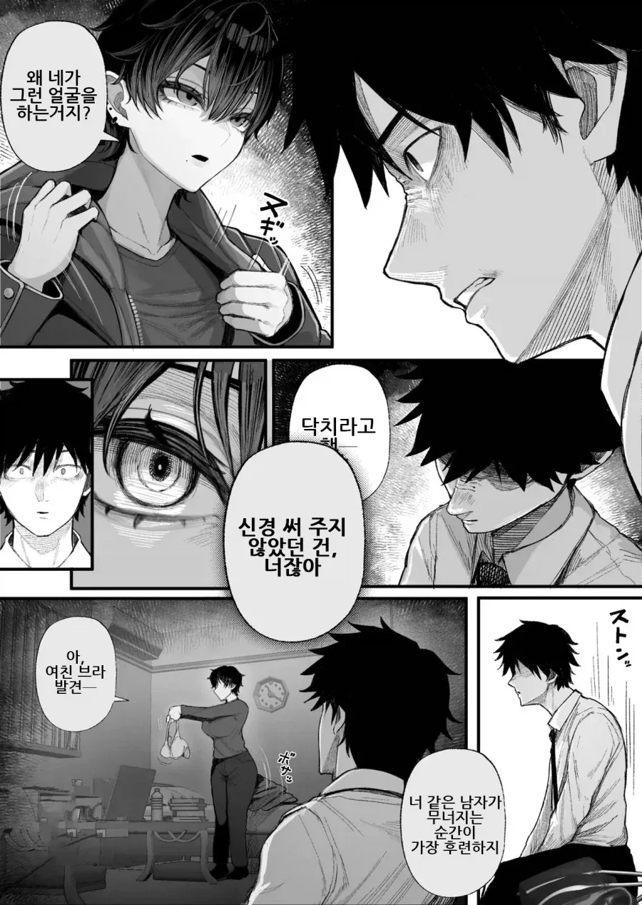 manga_76449084_cba4_007.webp