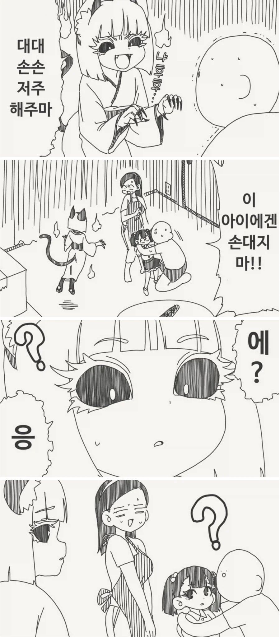 @)너는 여기서 후유랑 결혼하는거야.manhwa 이미지 5