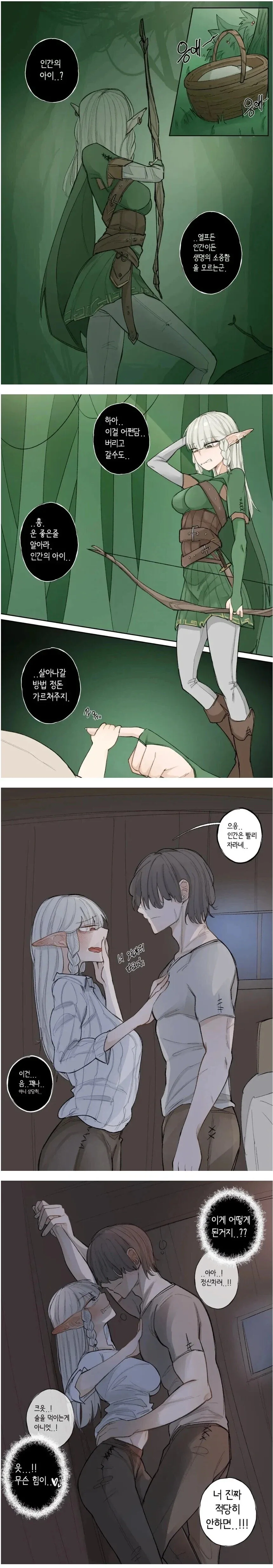 @)너는 여기서 후유랑 결혼하는거야.manhwa 이미지 2