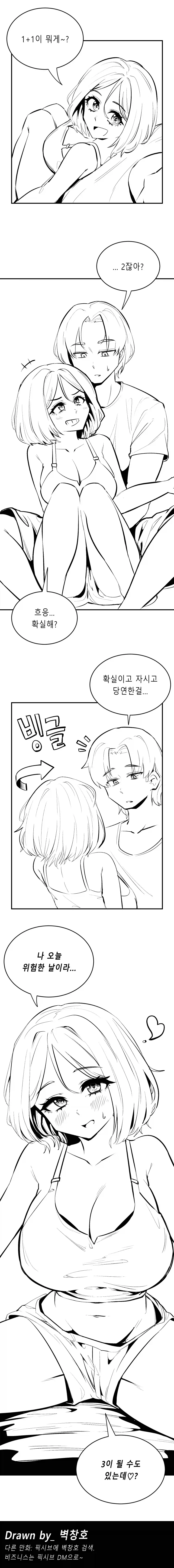 @)너는 여기서 후유랑 결혼하는거야.manhwa 대표 이미지