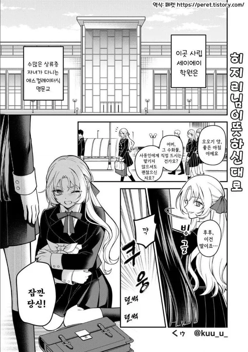 Ts) 친구로 있어줄거지? Manga 이미지 3