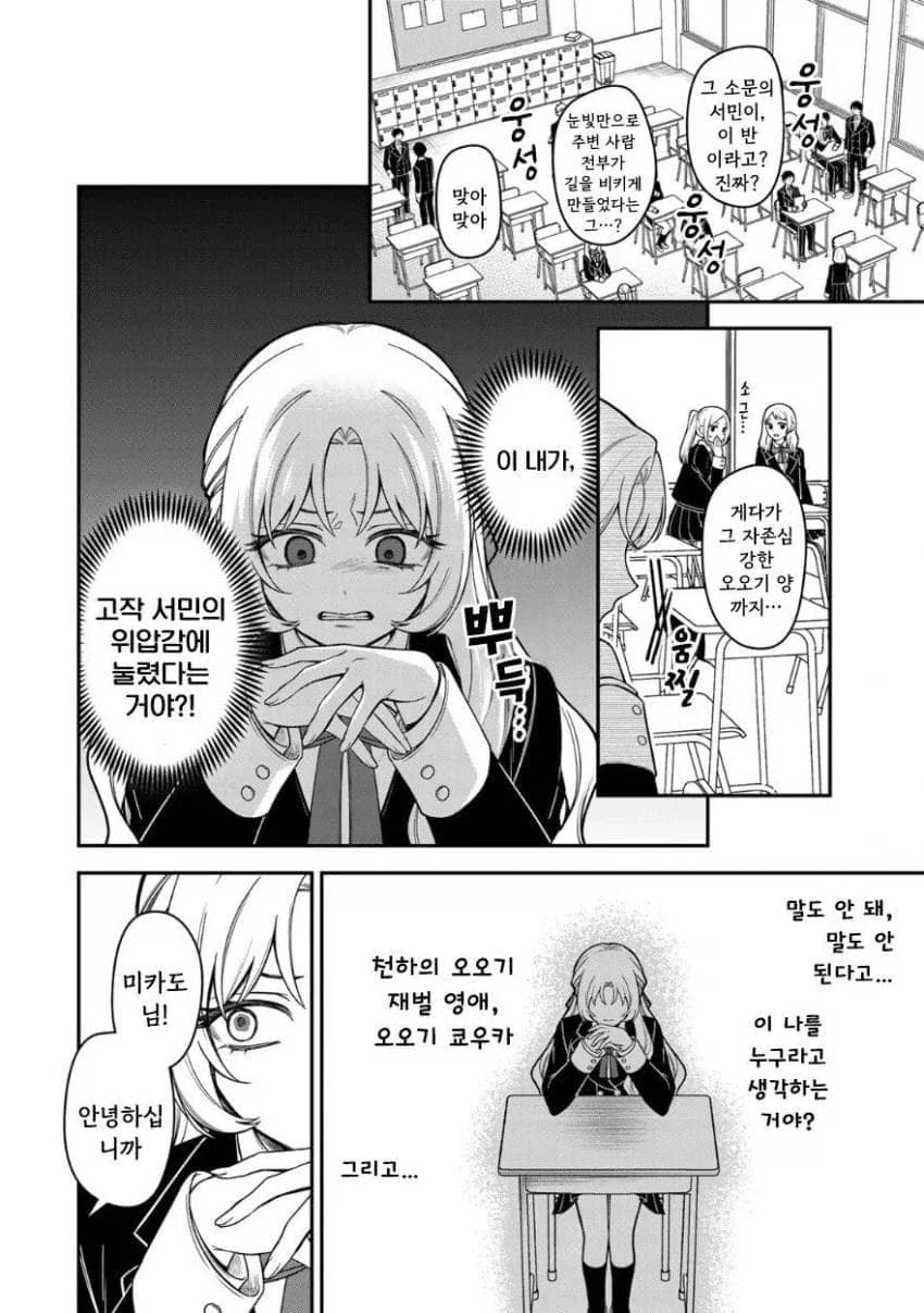 manga_76449665_496a_012.webp