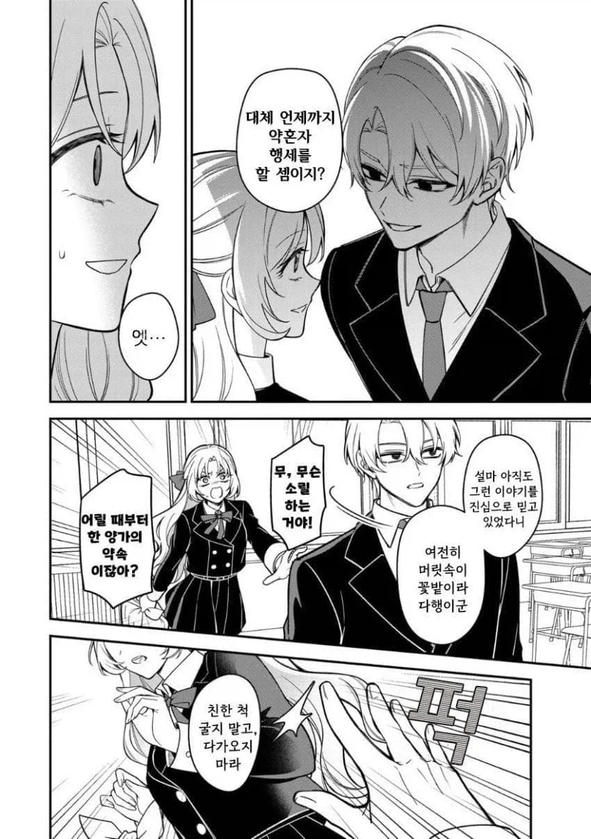 manga_76449665_496a_014.webp