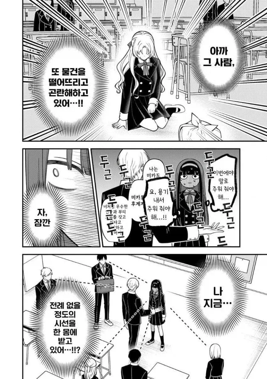 manga_76449665_496a_017.webp
