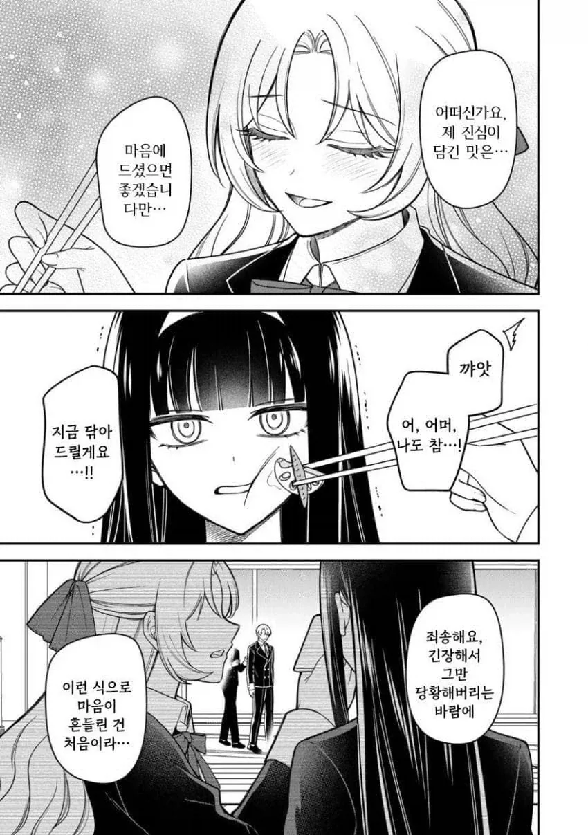 manga_76449665_496a_034.webp