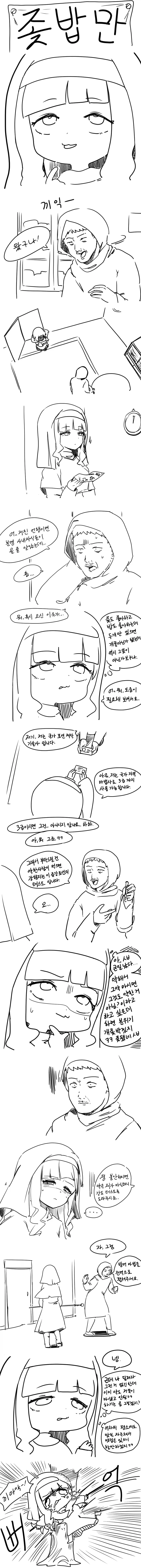 Ts) 친구로 있어줄거지? Manga 이미지 4