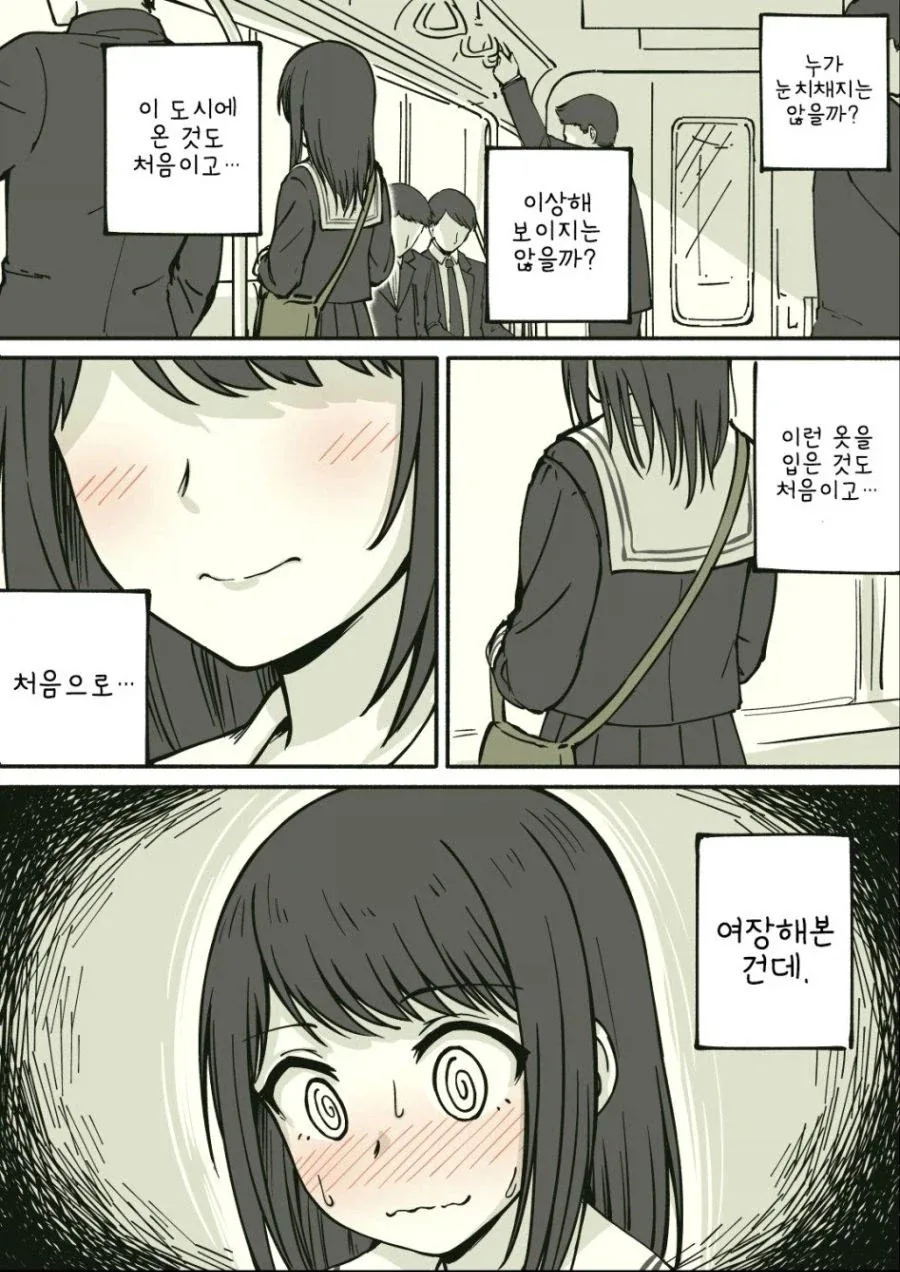 @)너는 여기서 후유랑 결혼하는거야.manhwa 이미지 3