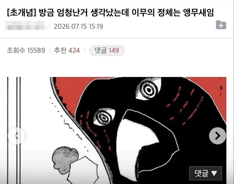 [어둠의실력자]피가 빨렸던 중2병의 누나 대표 이미지