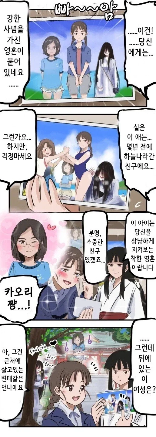 봇치더록!) 수영 수업 듣는 봇치 이미지 3
