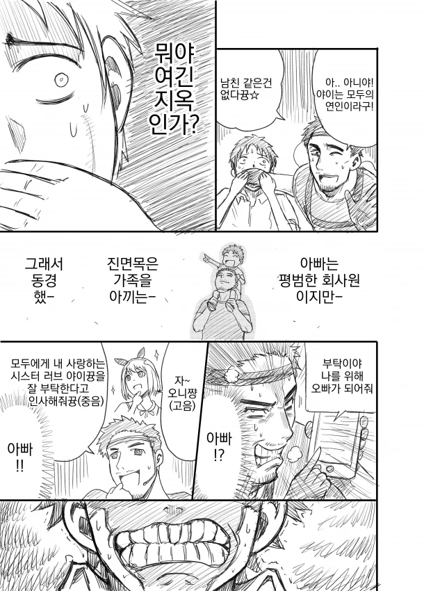 manga_772658_003.webp